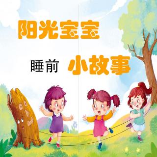 阳光宝宝睡前小故事 1 小马过河