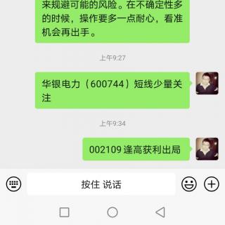 碳交易概念股暴涨环保股集体井喷，创指反弹大盘强势震荡收小阳！