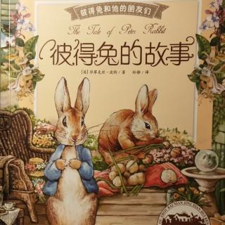 彼得兔的故事――《本杰明的故事》作者：英国·毕翠克丝·波特