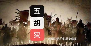 五胡灾-68新一代天下第一名将