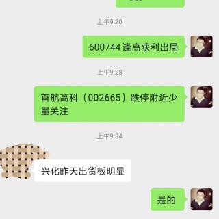 农业股反弹权重白马开始筑底，大盘低开高走缩量窄幅震荡收阳星！