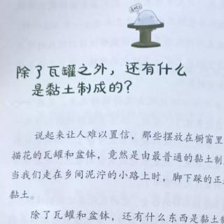 十万个为什么四字成语图片