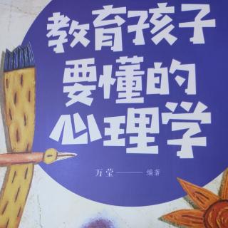 《教育孩子要懂得心理学》人来疯宝宝心里在想什么