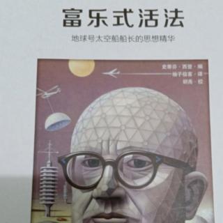 富乐式活法：前言&3/千面学堂出品/朗读莲声竹韵