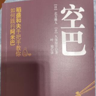 第四章 空吧改变了我