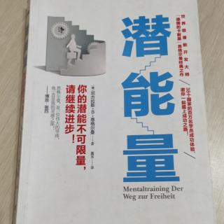 3第四章《追寻内在的幸福，从改变现状开始》