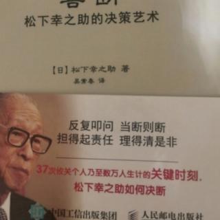 《善断》放弃与胸怀—面对重病时的决断