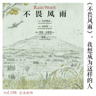 抗疫特辑丨《不畏风雨》，我想成为这样的人（国际版）