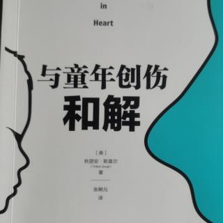 2.童年创伤对成年后的影响有多深（2）