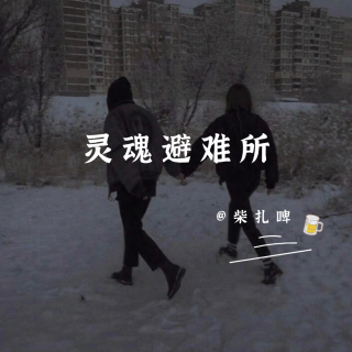 晚安 | “爱与被爱”中，我们都是赢家