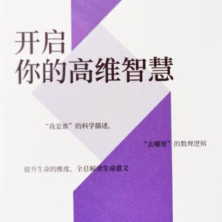 第四讲 道学智慧系统——天人合一与道法自然1