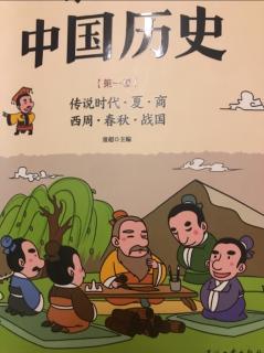 吴若菡《中国历史》