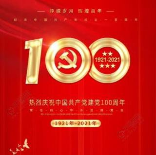 《中国声音，是地火，是天雷》献给建党一百周年 