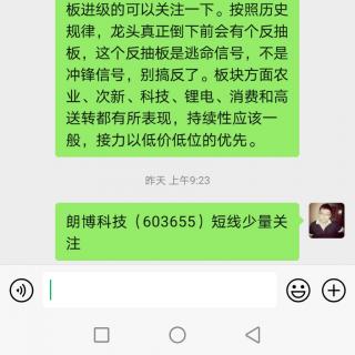 电力股逆势发力次新股集体反弹，成长股再度重挫大盘低开震荡收阴