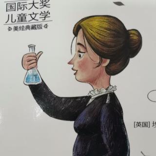 运城市大运小学强一一朗读《居里夫人的故事》