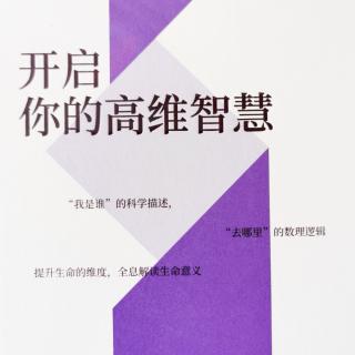 第四讲 道学智慧系统——天人合一与道法自然2