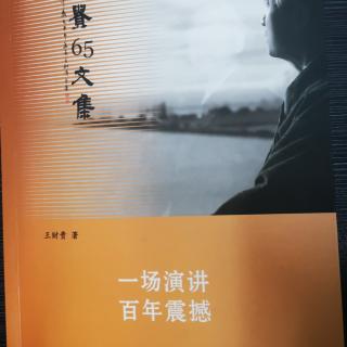 儒家与教育2