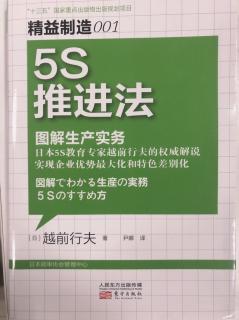 现在为什么要提倡5S