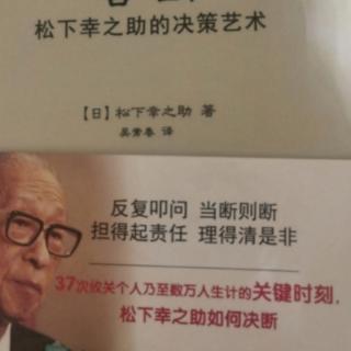 《善断》众说纷纭，如何决策—关于投资门真地区的决断