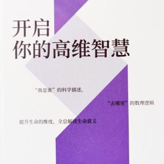 第五讲 儒学智慧系统——入世心法及游戏规则1