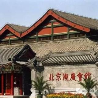 闲聊北京四九城49