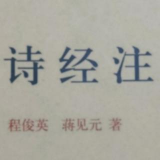 《诗经注析》  蝃蝀