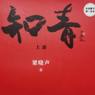 梁晓声《知青》第十章 2