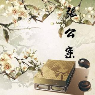 张公案177 番外 二世祖