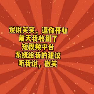 短视频，建议，让我姐说让我真人出镜嘴皮子不行