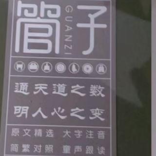 2021.03.21江苏正源妈阅读国学经典计划