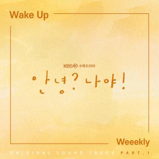 Weeekly - Wake Up(你好？是我！ OST Part.1)