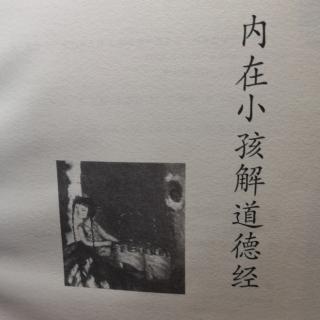 无为真人才是人的真身