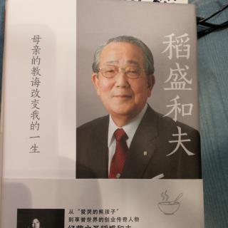 《母亲的教诲改变我的一生》听母亲一席话，终于改邪归正