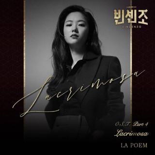 라포엠(LA POEM) - Lacrimosa(라크리모사) (文森佐 OST Part.4)