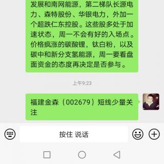 环保、电力板块批量涨停，碳交易概念股迎来小高潮大盘震荡收阳！