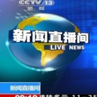 香雪梅  《新闻片段播报》