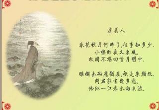 流水落花春去也～一江春水向东流