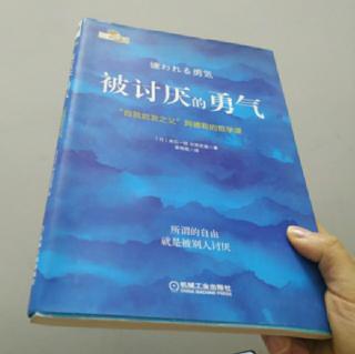 30.第二夜:阿德勒心理学是“勇气的心理学”