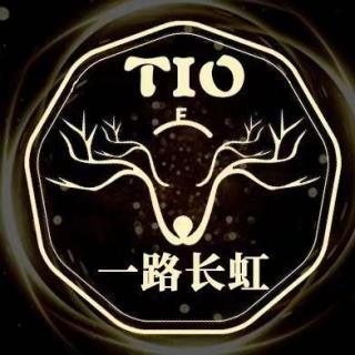 1402所有兄弟祝tio一路长虹