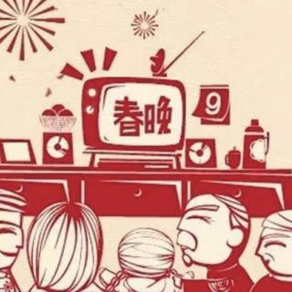 新白蛇传 春晚 小沈阳