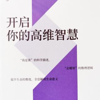 第七讲 心灵智慧系统——现代心理心灵的多元与融合1