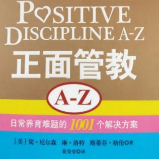 第2部分:正面管教解决方案/25过度保护、溺爱和解救