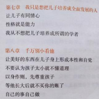 1.让儿子有同情心