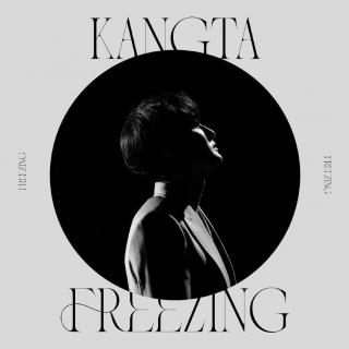 KANGTA (安七炫) - Freezing