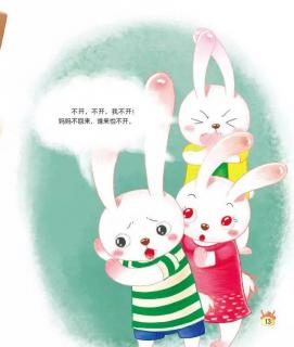 绘本故事《两只小兔子》