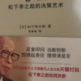 《善断》激情孕育新事物—关于开发超级干电池的决断