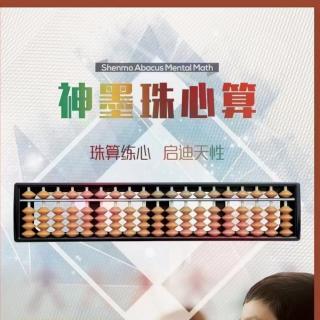 神墨珠三阶～新授《两位五笔》教学播报