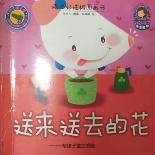 《送来送去的花🌷》