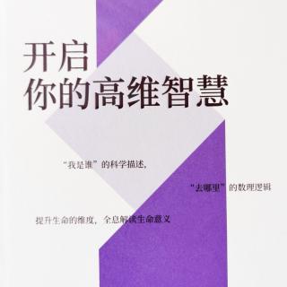 第八讲 生命的的智慧系统 一、生命的时空属性