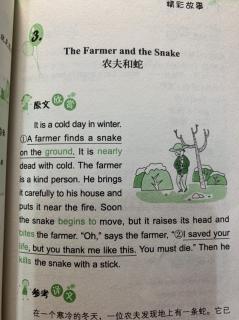 The farmer and the snake-慢